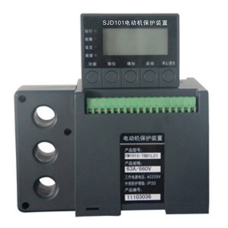 SJD101系列电动机保护装置