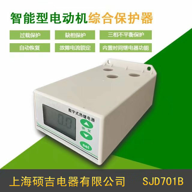 SJD701B-1-100A数字式热继电器/（水泵保护器）
