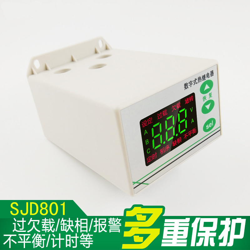SJD801-1~100A智能数字式热继电器/电动机综合保护器