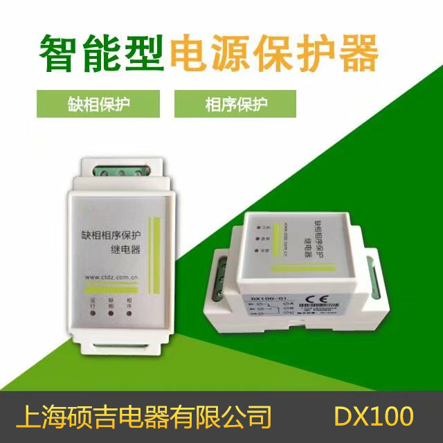 DX100系列电源保护器